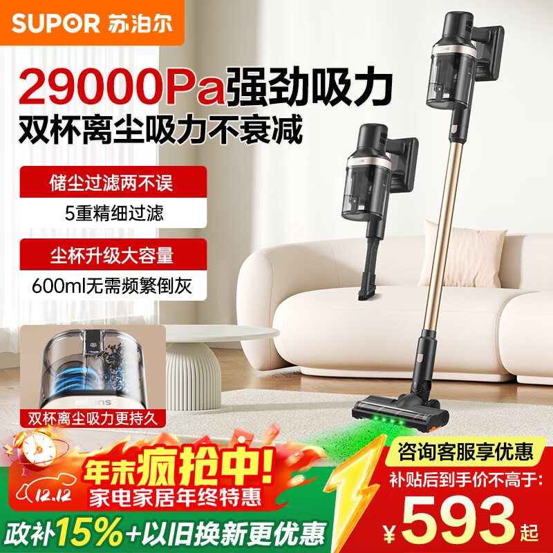 苏泊尔（SUPOR）【国家补贴】吸尘器家用V86 PURE-L无线手持吸尘器绿光显尘家大吸力长续航低噪音