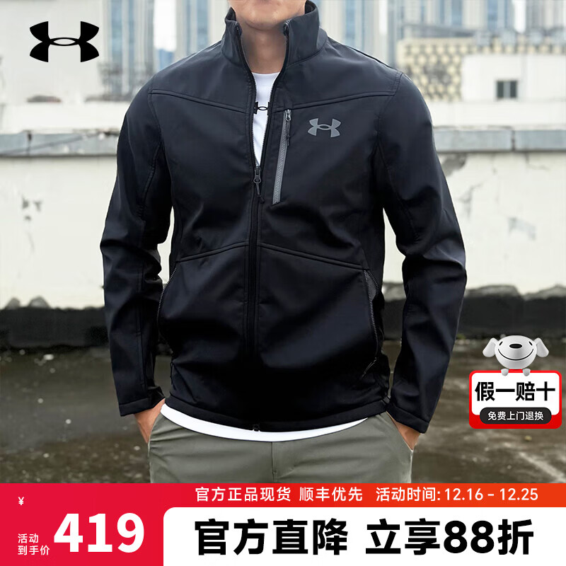 UNDER ARMOUR安德玛外套男子冬季新款防泼水户外防风保暖训练健身运动冲锋夹克 黑色1321438-001/加绒保暖 L 173-177/穿至160斤