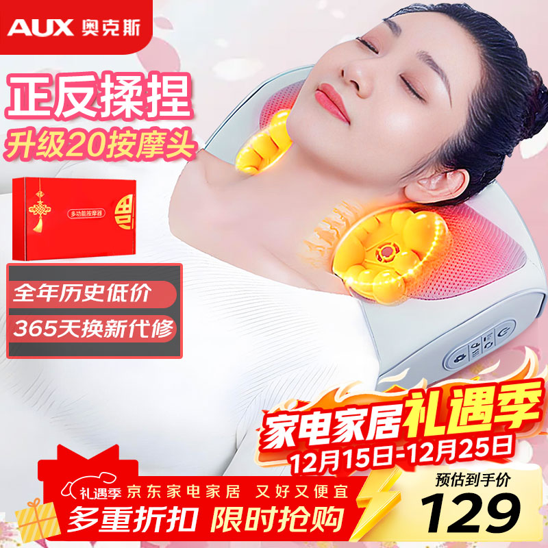 奥克斯（AUX）颈椎按摩器按摩枕Z99灰（升级款礼盒装）腰部颈部肩颈背按摩仪 热敷按摩靠枕  生日节日 男女礼物