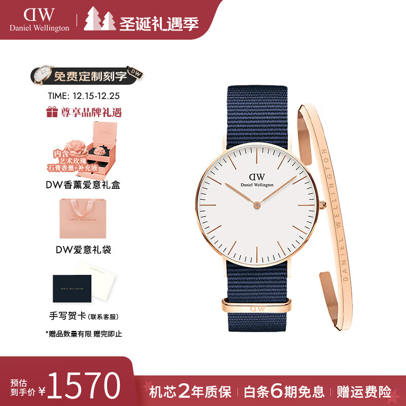 丹尼尔惠灵顿（DanielWellington）dw手表女男 经典女士手表简约石英欧美腕表 七夕情人节礼物送女友 36M