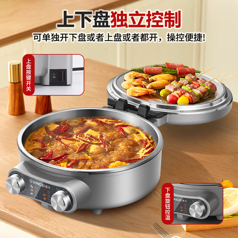 扬子（YANGZI）多功能电饼铛双面加热煎饼机304不锈钢家用0涂层50mm加深1500W火力控温2026新款电饼档烙饼早餐机 三档【 304内胆  5cm深】+不锈钢铲