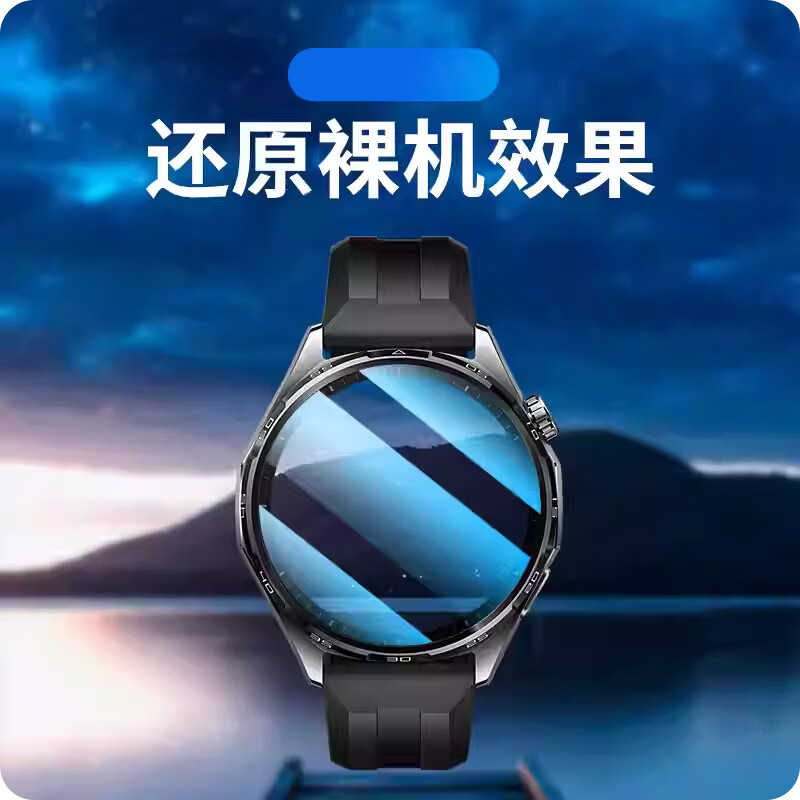 维信森适用于华为手表GT6保护膜watch gt5手表膜GT5Pro 46mm钢化膜全屏覆盖高清防摔耐磨抗指纹贴膜 【GT6/GT5/Pro-46mm】 高清钢化膜【2片装/贴坏包赔/全屏覆盖/防摔耐磨】