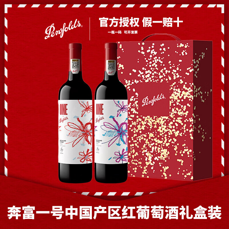 Penfolds��� ����һ�� x ������ ��������������ɺ����Ѿ�750ml  ����һ����ɫ��+��ɫ�����װ
