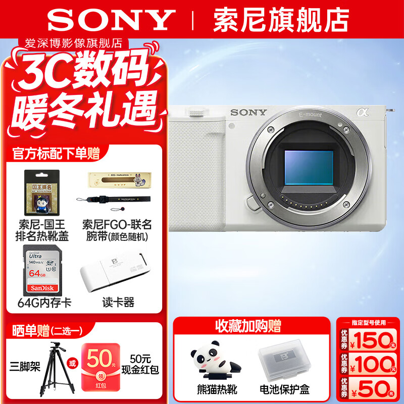 ���ᣨSONY��ZV-E10 ΢��������� ����zve10ѧ����� С�ɱ�Я������������ Vlogֱ��4K��Ƶ ��ɫ ZV-E10 ������ȫ�¹��� ԭ����װ�� �����ײ�һ��64G���������� ��Vlogʵ������� 3868Ԫ