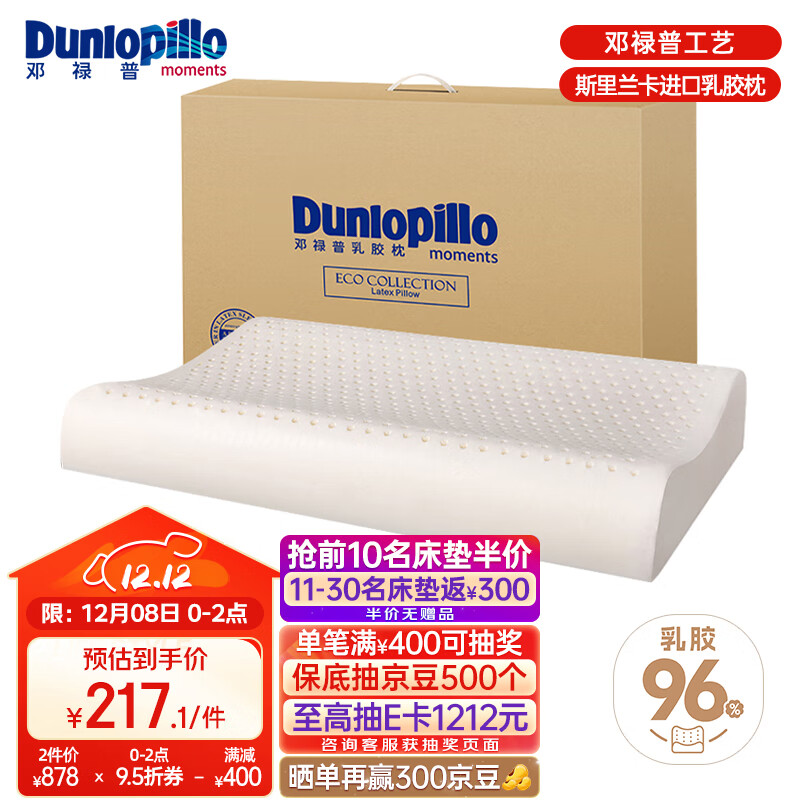 »գDunlopilloECOͲ ˹Ȼ齺ͷ  ׵  203.15Ԫ()