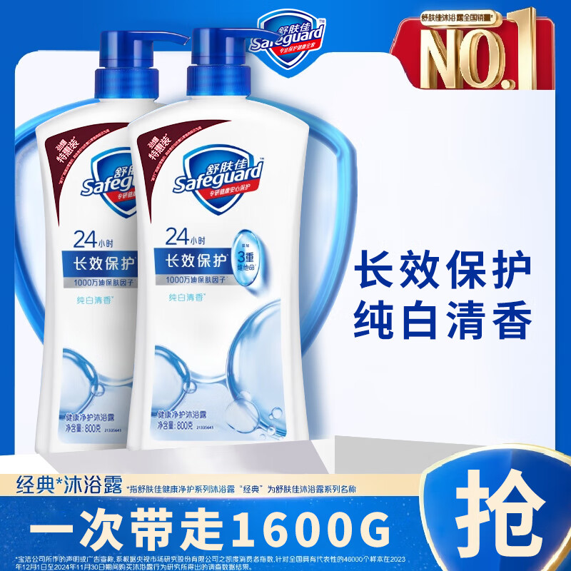 ���ڲ���������ѽ���������ԡ¶ ��ԡ��Һ �¾ɰ�װ��� ����1��2����������800g*2 48Ԫ