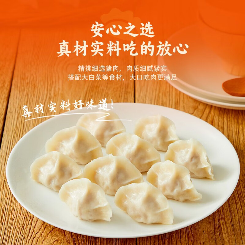 思念灌汤水饺 猪肉白菜*1+猪肉荠菜*1+玉米蔬菜*1+三鲜*1