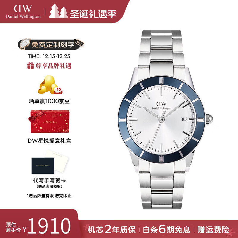 丹尼尔惠灵顿（DanielWellington）DW手表男 典范小精钢男士手表石英欧美腕表 七夕情人节礼物送男友 银白色