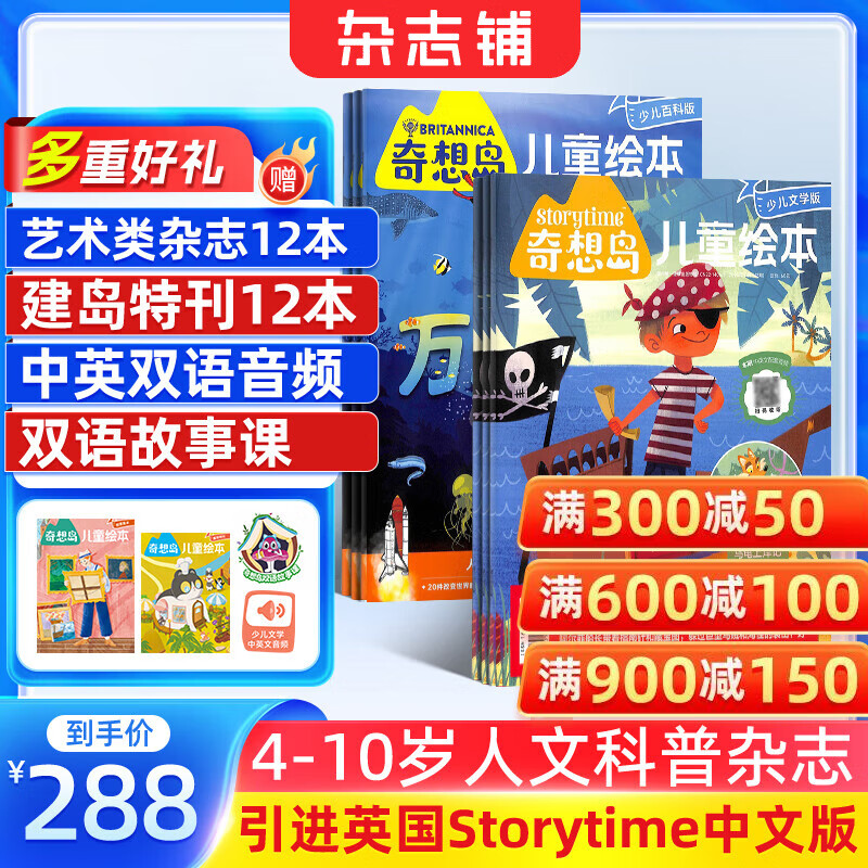 ͺ 뵺ÿ3ᣩ Ӣstorytime İ 20261 1깲12 4-9ͯ汾ͼӹ ־־ ѧ+ٿ+ĶֲẬӢ˫Ƶ 171Ԫ