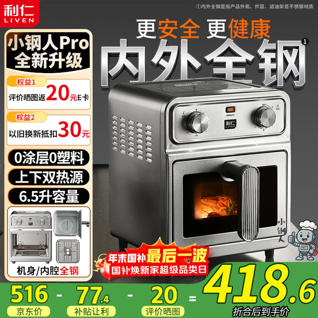 ���ʣ�Liven����ƷС����Pro����ը�����ⲻ�����Ϳ����Ӵ�˫��Դ�ⷭ��6.5L���������ü忾ը����KZ-XGR6597 438.6Ԫ