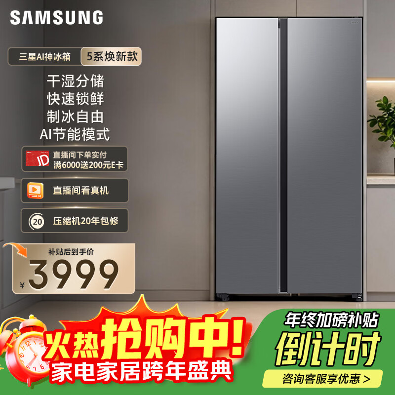 SAMSUNG/���� AI��5ϵ���¿� ˫���� ���� RS70F65P1TSC  3998.88Ԫ