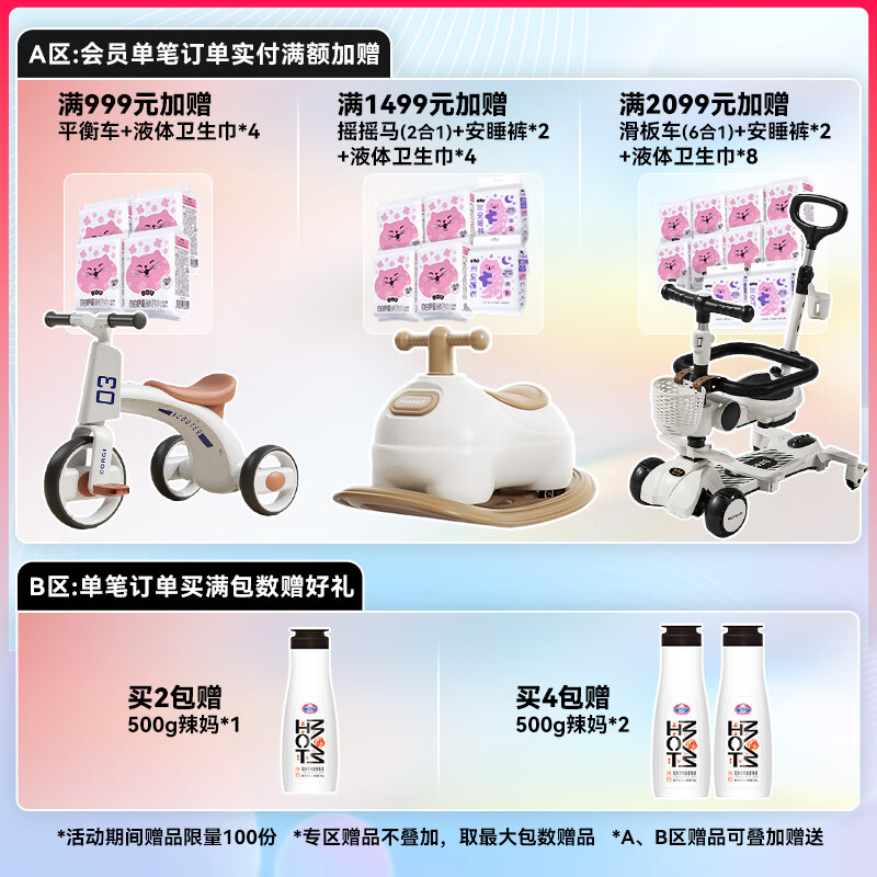 BBU【加量升级款】乐儿纺双疏婴儿超薄干爽透气大码拉拉裤/学步裤 XXXL码28片 (17Kg以上)