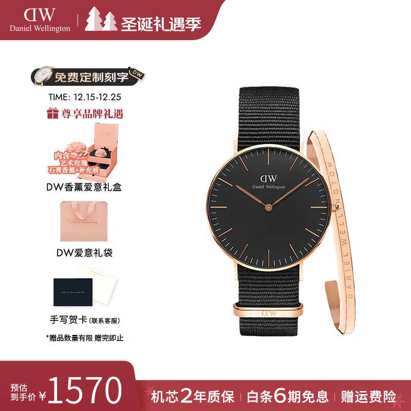 丹尼尔惠灵顿（DanielWellington） dw手表男女 简约时尚欧美腕表石英表 七夕情人节礼物送女友 36MM 
