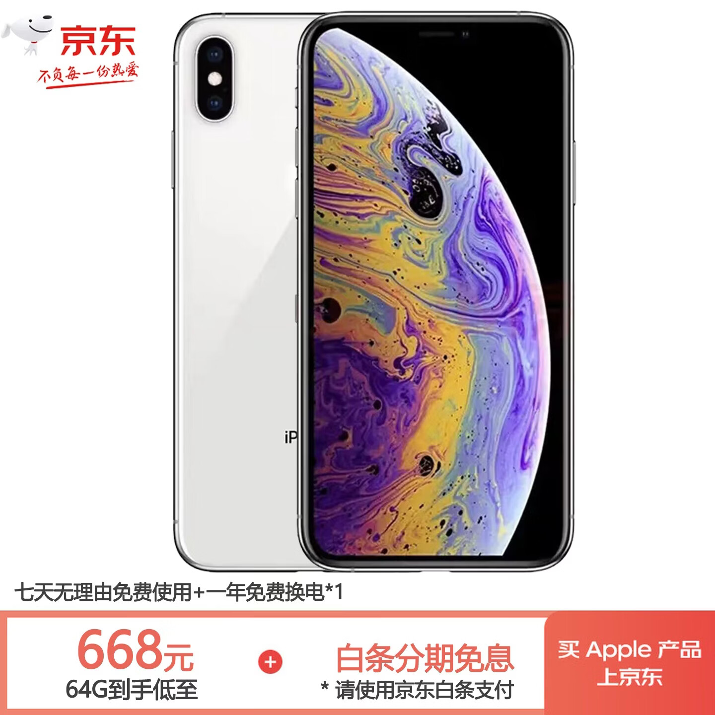 iphonexsmax屏幕尺寸多大，iphonexsmax屏幕尺寸长度和宽度