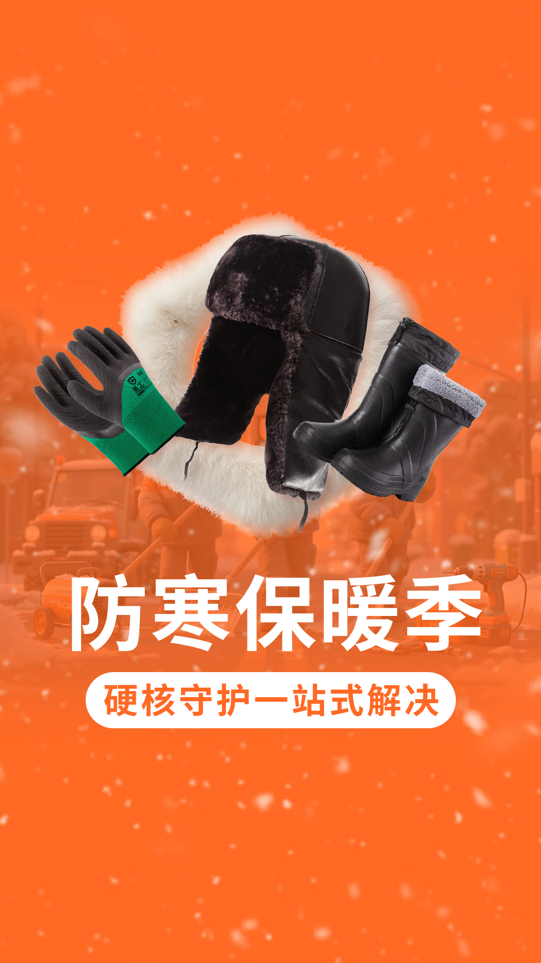 电商活动资讯线报网news.2020618.com/xianbao/分享有关“五金城防寒保暖0”的京东商城优惠活动