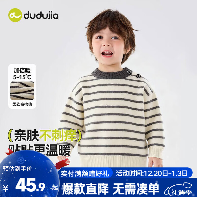 嘟嘟家宝宝毛衣冬装儿童套头衫童装上衣男童条纹毛线衣女童针织衣服冬款 兰灰白条纹 90