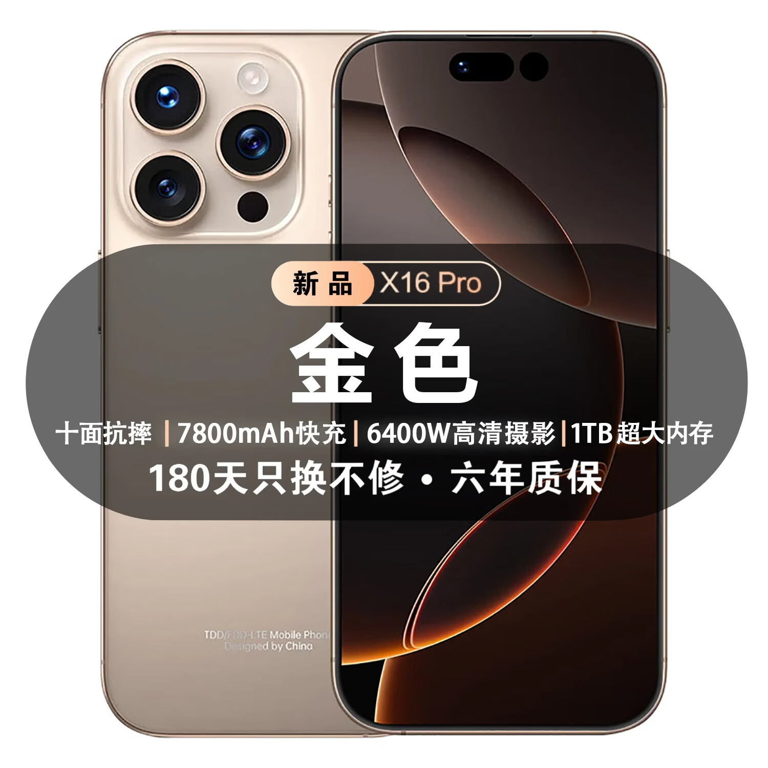 新荣耀2026新品1TB大内存7800mAh快充长续航骁龙888电竞老人AI拍照 抗摔全新机 钛金色 16GB运行+1TB(1024GB)内存 官方标配