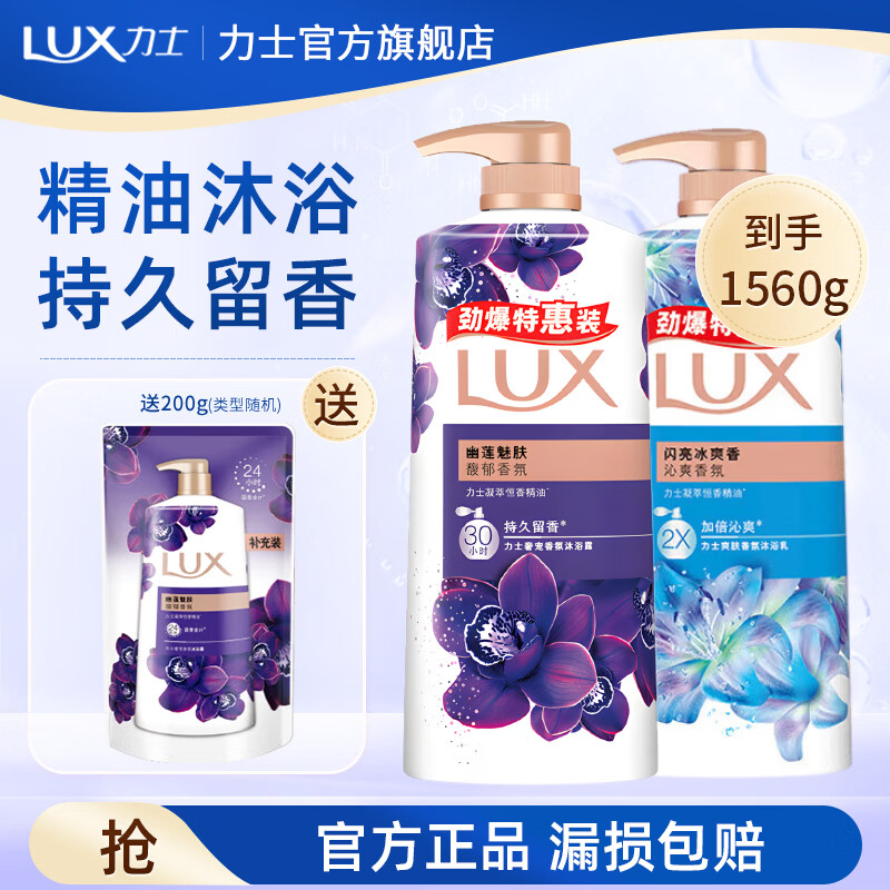 ��ʿ������ ��ԡ¶��ζ�־������ԡ�� �����ȷ���ˮ��ԡҺ ����680g+����680g+200g 161.6Ԫ��4��(��40.4Ԫ/��)