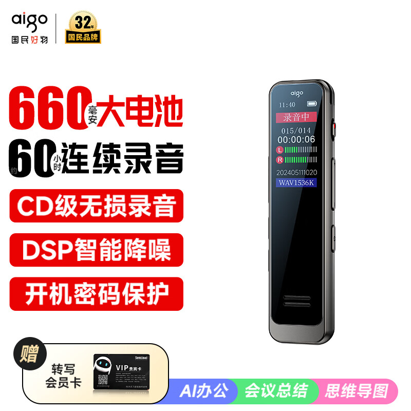 爱国者（aigo）录音笔R3315C 8G 专业录音器高清降噪转文字60小时超长待机 学习培训商务会议采访 MP3播放  