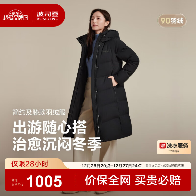 ��˾�ǣ�BOSIDENG��25�¿����޷�Ů��ϥ����90�޿�������ͨ����ñ��ů����B250245116 ��ɫ8056 L 170/92A ����Լ120-130�� 979Ԫ