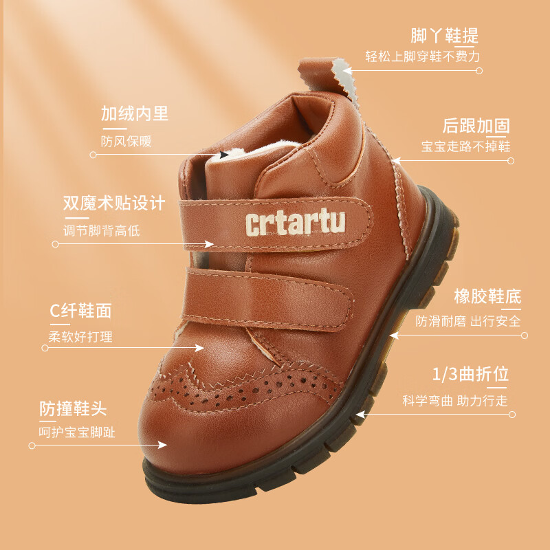卡特兔婴儿学步鞋男女宝宝冬加绒棉鞋幼儿园室内鞋小白鞋防滑儿童机能鞋 棕色（XCH53） 21 内长13.0cm 脚长12-12.4