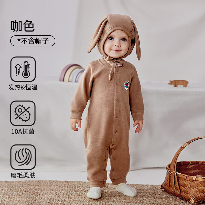 欧孕（OUYUN）婴儿衣服秋冬季暖姜保暖宝宝连体衣打底贴身长袖睡衣哈衣爬服 咖色 59cm 【推荐身高52-59cm】