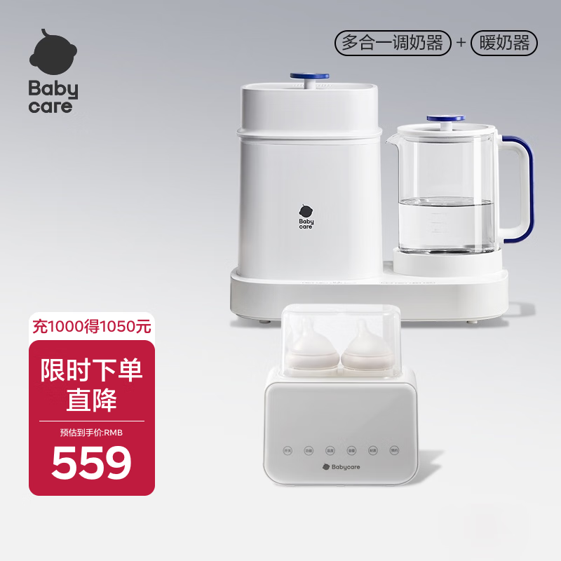 babycare奶瓶紫外消毒器帶烘干二合一 無(wú)汞燈珠寶寶餐具玩具家用消毒器柜 調奶套裝 1.3L 紫外線(xiàn)消毒 辛德白