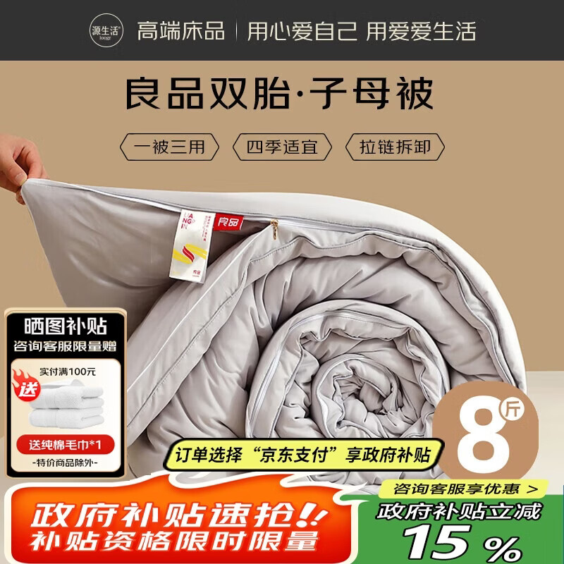 Դ���� ��ĸ������һ������ �������ӱ�о˫�� ���� Լ8��200x230cm���� 266.99Ԫ