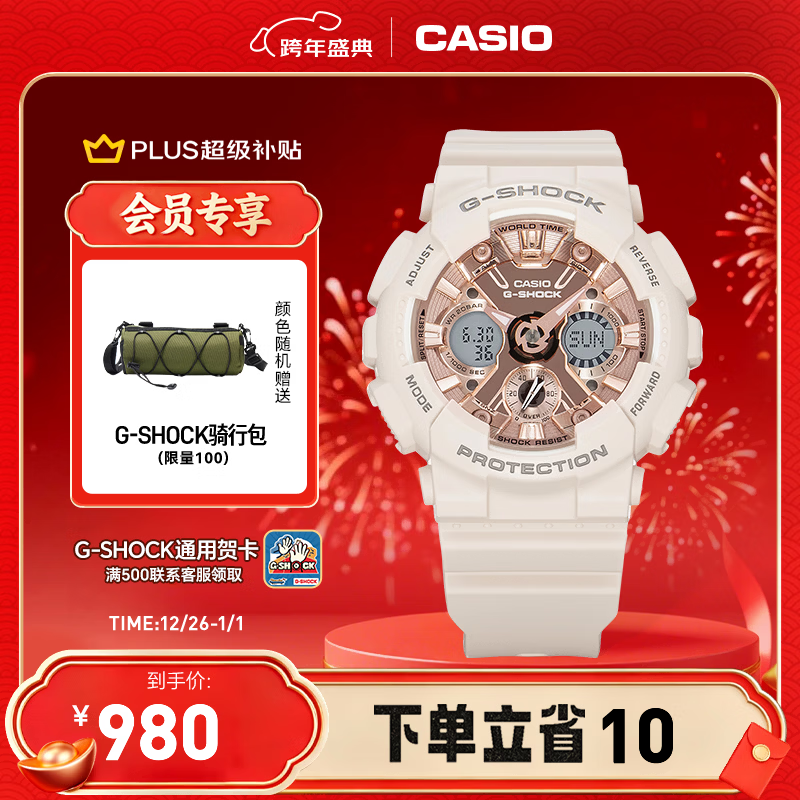 卡西欧（CASIO） G-SHOCK GIRLS GMA-S120系列运动女士手表防水防震手表  GMA-S120MF-4APR-200米防水