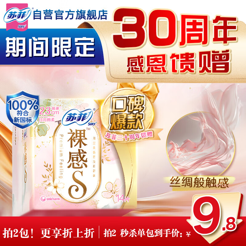 SOFY/�շ� �������S ������ 230mm*14Ƭ