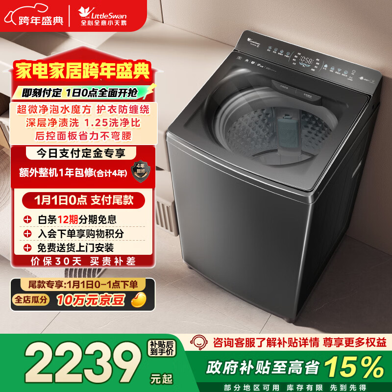 LittleSwan/С��� С��÷ 10kg ���� TB10VE40D  2179.48Ԫ