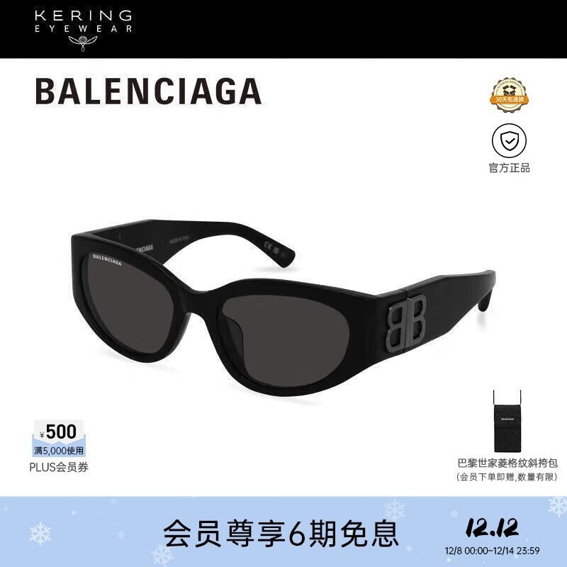 巴黎世家（BALENCIAGA）墨镜男女同款复古时尚圆形窄框防晒遮阳太阳眼镜礼物BB0324SK-001