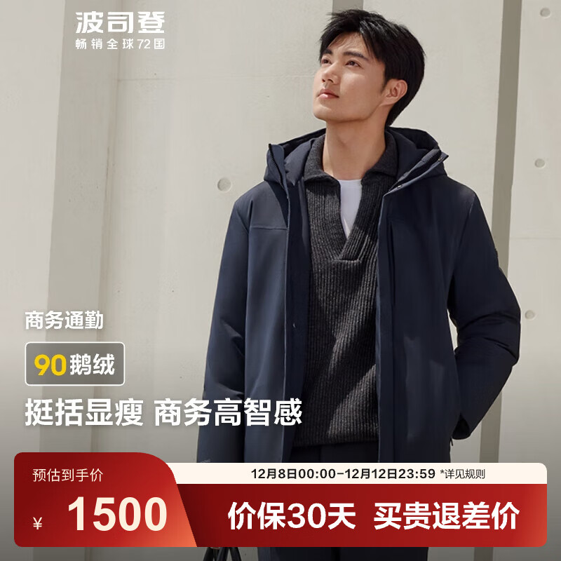 波司登（BOSIDENG）冬季羽绒服鹅绒男短款连帽新国标90绒商场同款商务内胆可拆外套 醉梦蓝5419-24 3XL 195/112A