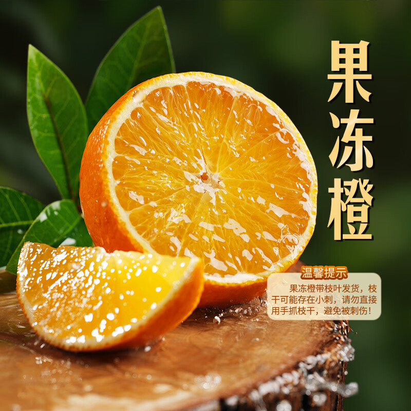 东方甄选果冻橙橙子酸甜爆汁手剥橙新鲜应季水果坏果包赔过年年货 【5斤大果】单果190g+约7-12个 按重量发货有空托