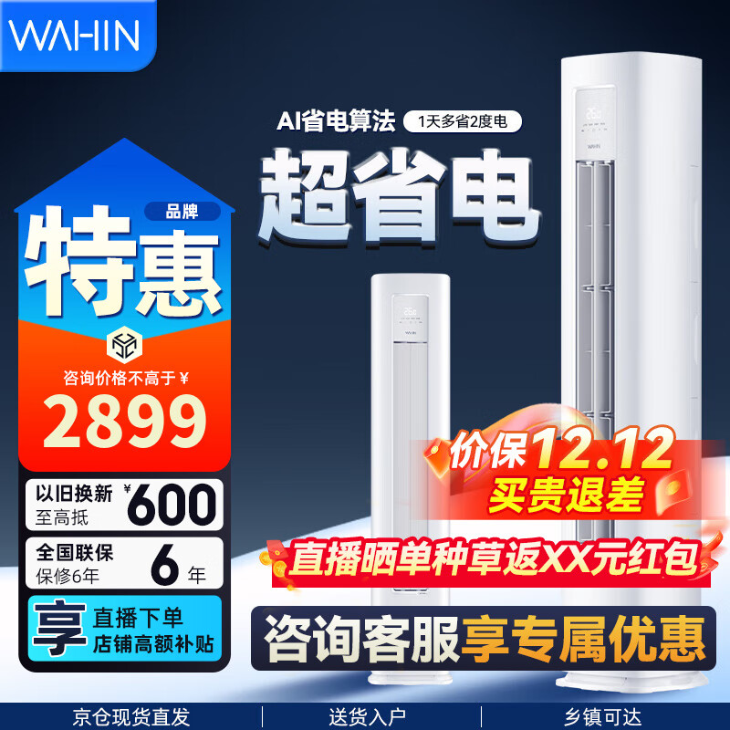 յ ڱƵů ʡ Ч ʡ 3ƥ KFR-72LW/N8HA2 2849Ԫ