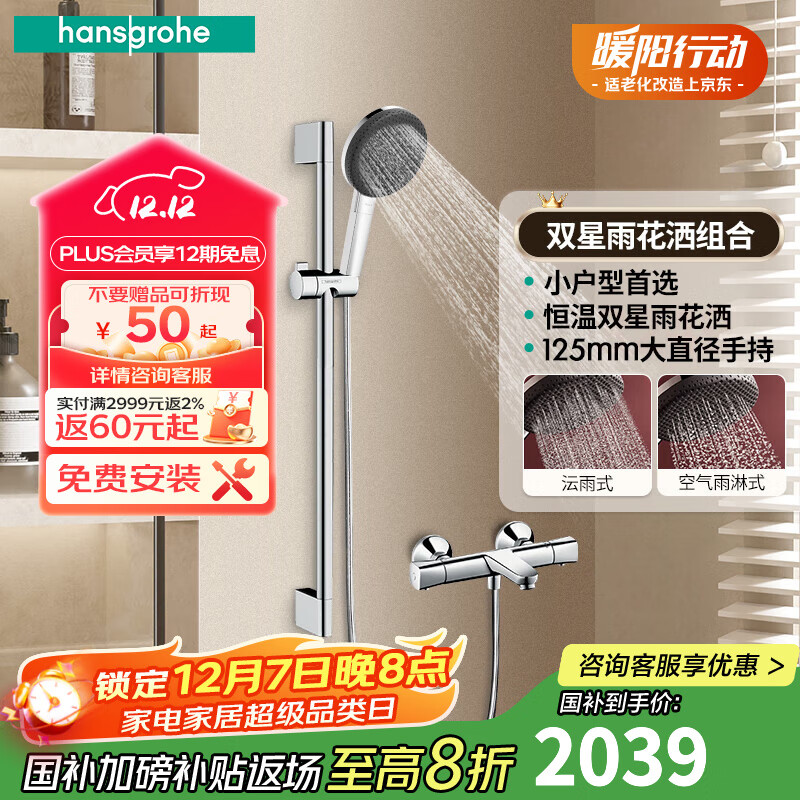 ˹ţHansgroheֳֻͷԡͷԡװܻ ¿ֳֻ-Ƹɫ 1683.15Ԫ
