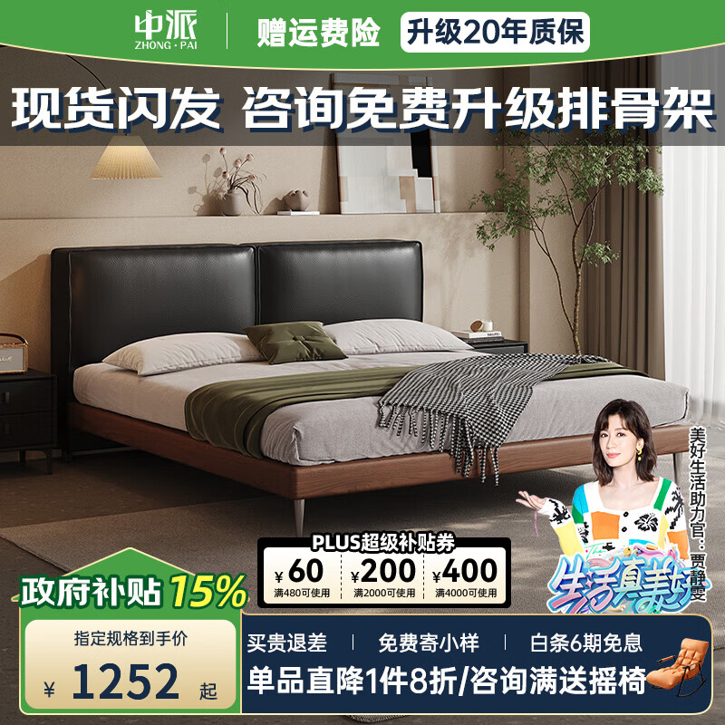 中派 新款 豆腐塊實(shí)木真皮床中古風(fēng)雙人大床主臥小黃牛皮實(shí)木婚床現(xiàn)貨 單床 1.5X2.0【框架床/10CM排骨架】