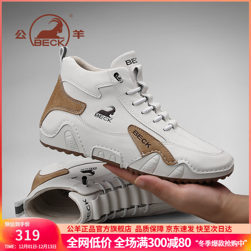 公羊男鞋秋冬马丁靴棉鞋加绒保暖男靴真皮鞋子冬季男工装靴百搭休闲鞋 白棕5156（四季款） 41 （皮鞋码，相当于运动鞋42码）