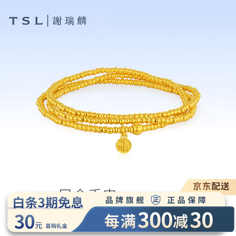 谢瑞麟黄金手链足金项链福牌三圈手串手饰送女友老婆情人节圣诞礼物计价 足金项链福牌三圈手串约3.4克