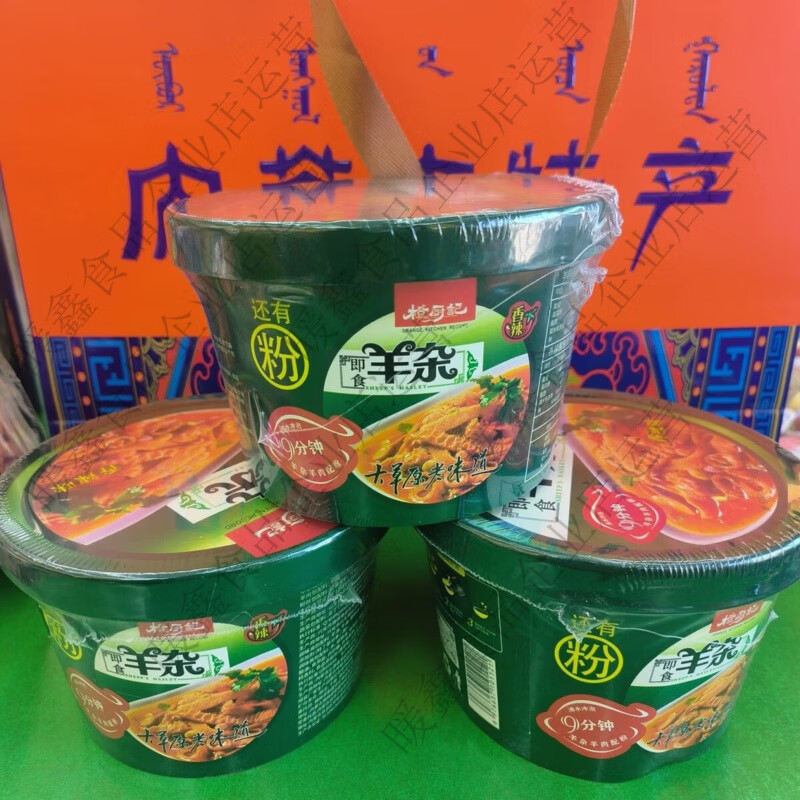 速食正宗内蒙羊杂碎桶装方便快捷香辣口味200克大草原老味道高铁 香辣羊杂碎桶装方便快捷200克1桶