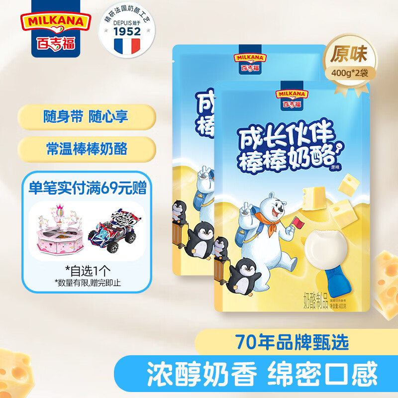 �ټ����������Ҷ�ͯ���Ұ�������Ʒ����Ӫ��������ʳ����400g/20֧װ �������Ұ�400g*2(40֧�� 44.9Ԫ����1.12Ԫ/֧