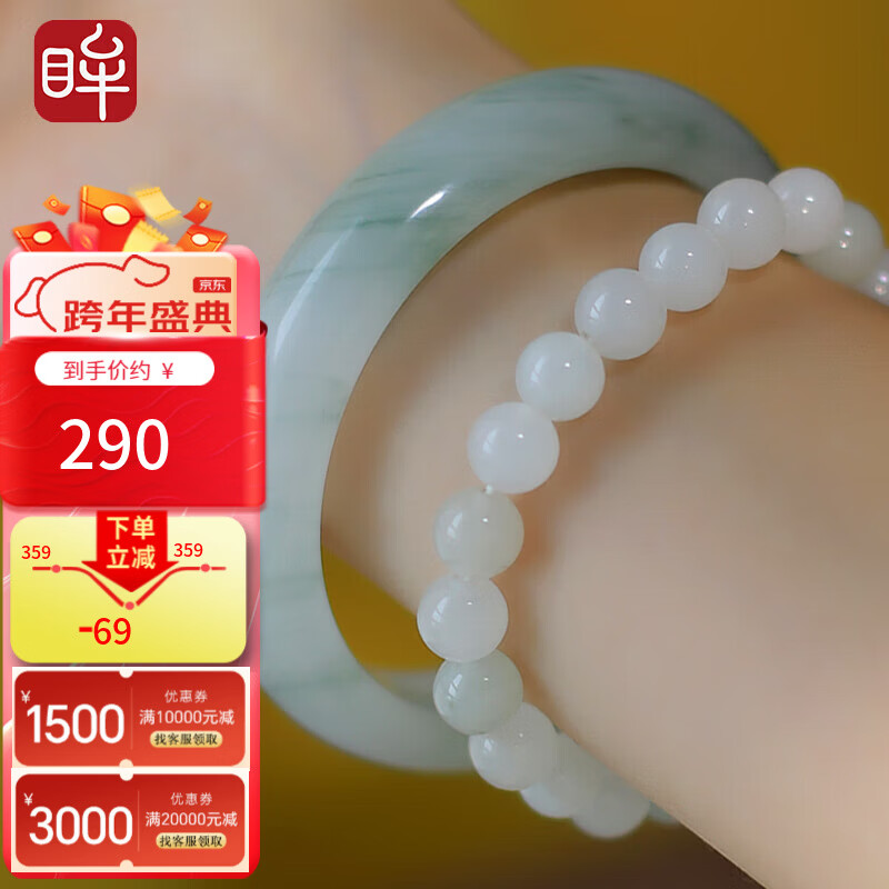 印象眸天山翠手镯玉镯子冰翠雪翠玉手镯 手镯 约57-58圈口(尺寸详询客服)