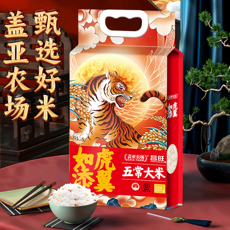 蓋亞農(nóng)場(chǎng)東北寒地長粒香大米黑龍江農(nóng)家粳米真空包裝大米 五常大米 2.5kg*1袋 GB/T19266【25年新米】