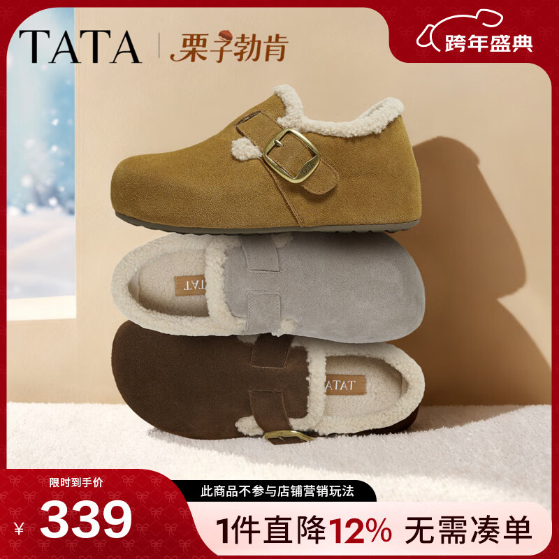 他她（TATA）栗子勃肯鞋女2025冬新款加绒毛毛雪地靴保暖棉鞋4XN03DM5 啡色（绒里） 36