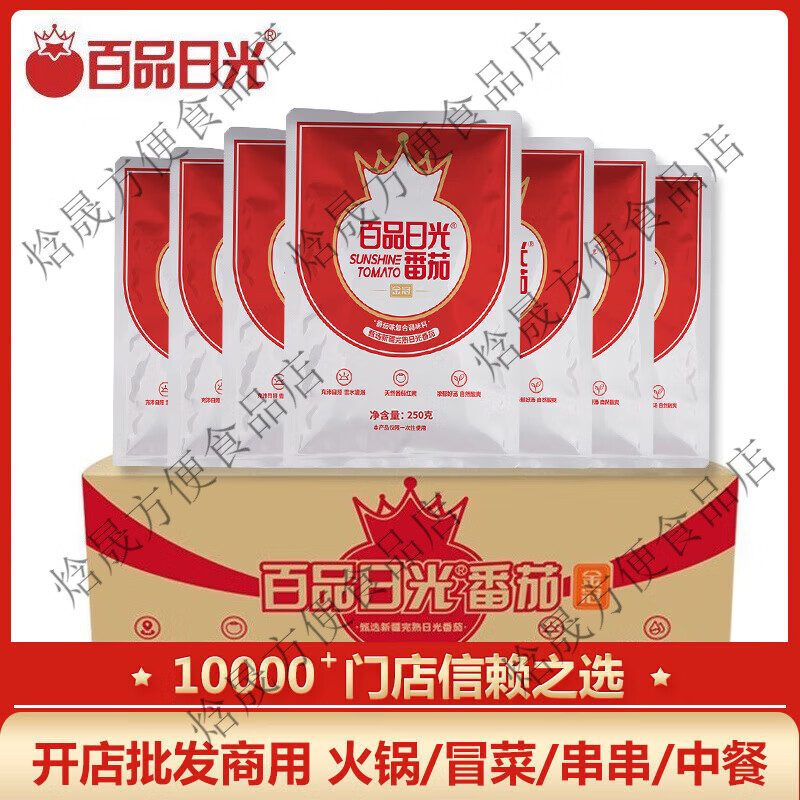 可局百品日光番茄火锅底料商用麻辣烫串串香餐饮大包装米线汤料调味料 百品日光金冠200克1袋