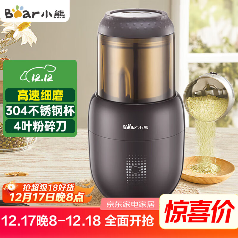 小熊（Bear）研磨机 家用磨粉机 打粉机 中药粉碎机 料理机 干粉机 打粉超细研磨机 FSJ-A03D1