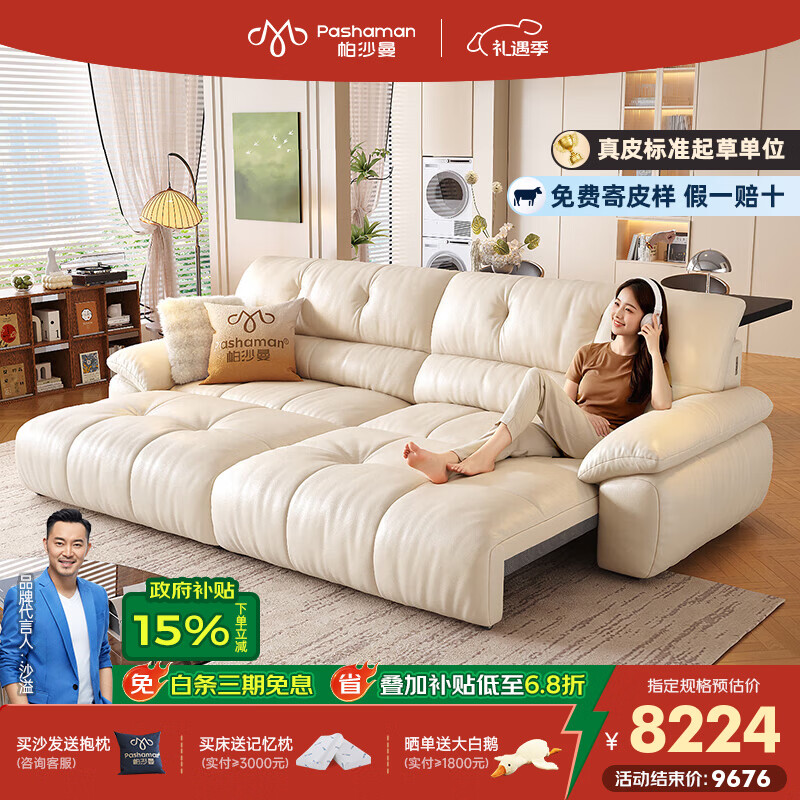 帕沙曼法式复古真皮电动沙发头层牛皮客厅小户型帆船伸缩直排沙发7200ZP 坐感王【三电动】3.36米多人位 【豪华版】MU真皮（轻弹棉+紫罗兰海绵+竹炭海绵）