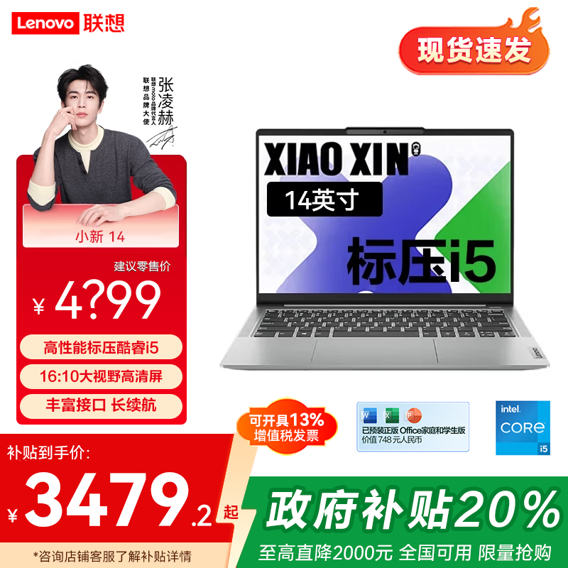 С14 /16/15 20% proᱡʼǱES11A С14ѹi5 16G 1T  3583Ԫ