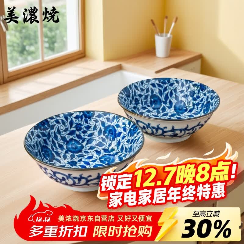 美浓烧（Mino Yaki）日本进口复古汤碗大号家用陶瓷餐具面碗沙拉碗