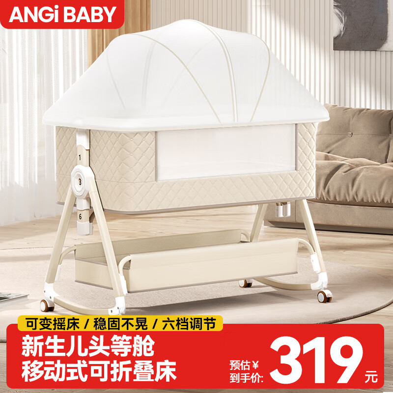 ANGI BABY婴儿床拼接床可移动新生儿宝宝可折叠摇摇床多功能哄睡神器